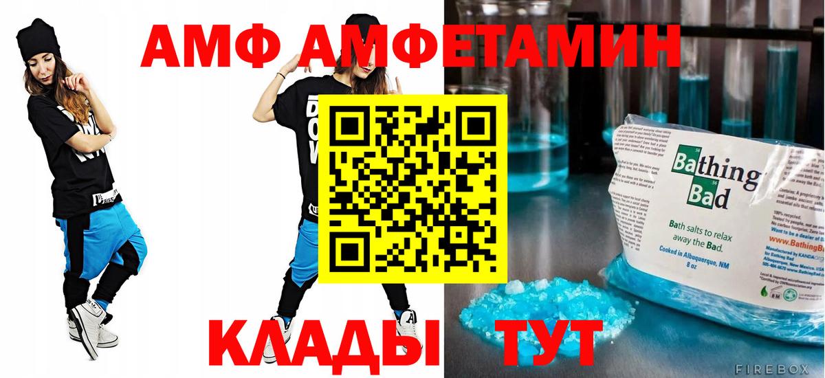 Среднеуральск  Amphetamine  Вход с VPN  Амфетамин 98% 