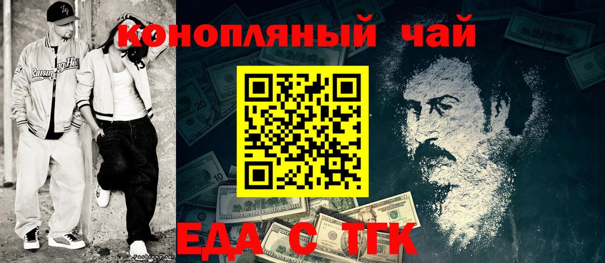 Среднеуральск  Cannafood конопля  Вход с VPN 