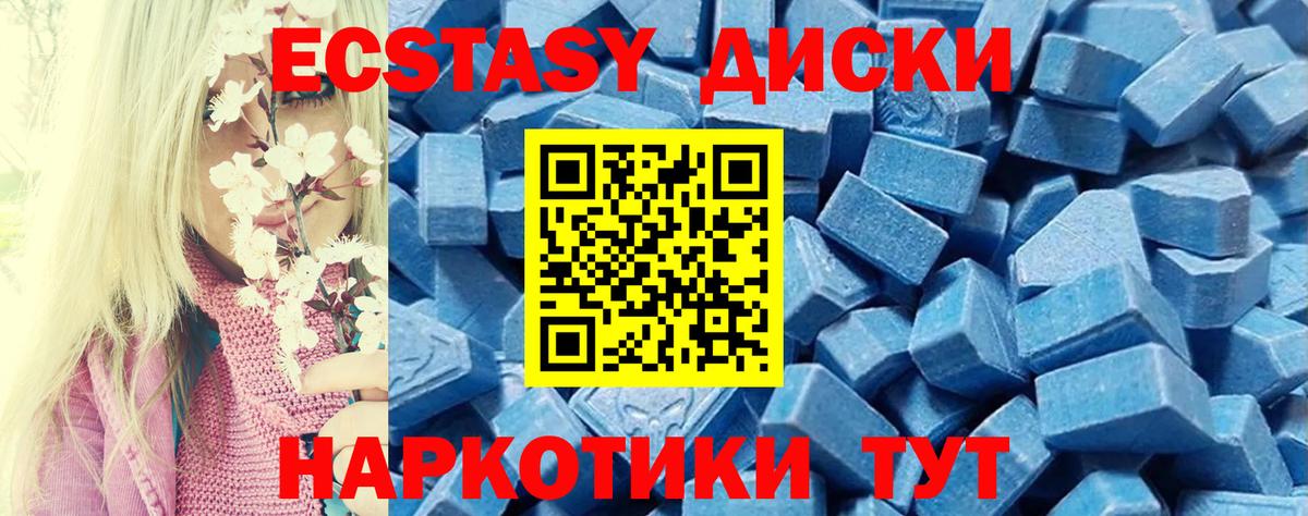 Экстази 300 mg  Ecstasy 300 mg  Экстази  Вход с VPN  Среднеуральск 
