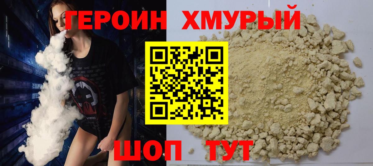 Среднеуральск  Героин  Вход с VPN  Героин афганец 