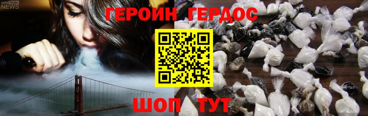 ГЕРОИН герыч Среднеуральск