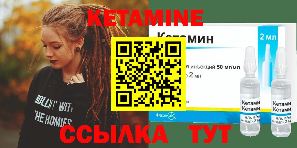 Кетамин VHQ  Вход с VPN  Среднеуральск 