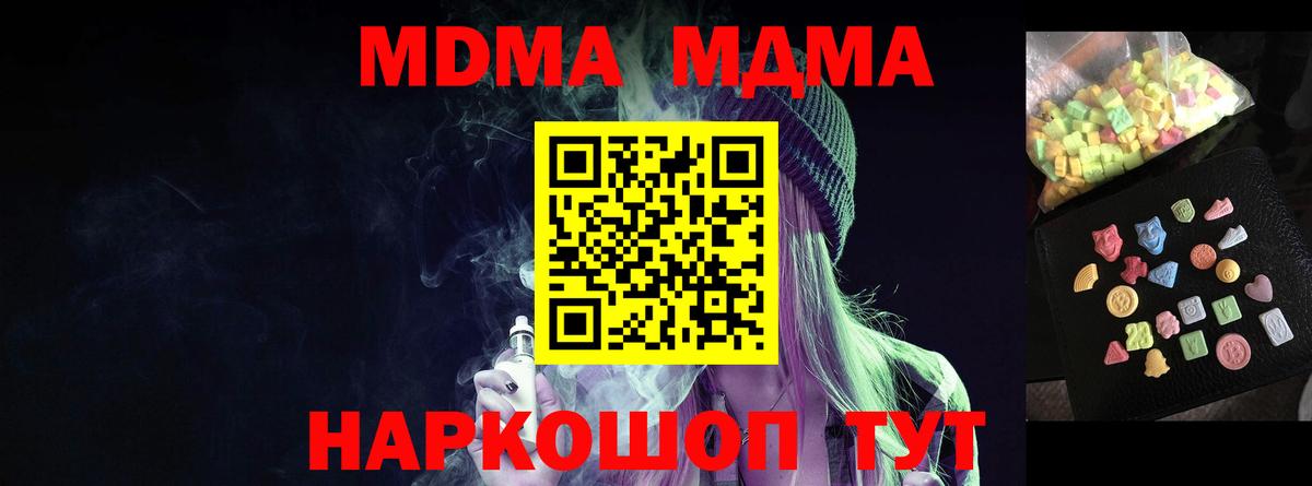 МДМА crystal  Вход с VPN  Среднеуральск 