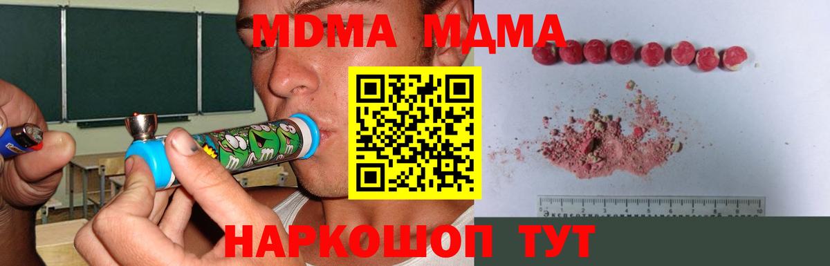 МДМА кристаллы Среднеуральск