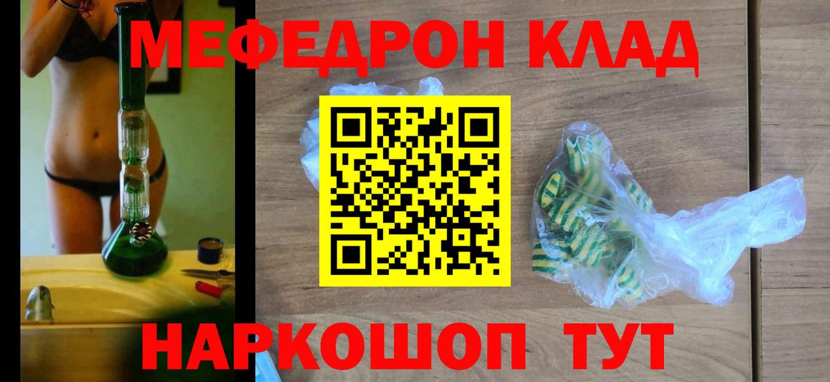 Мефедрон  МЯУ-МЯУ кристаллы  Вход с VPN  Среднеуральск 