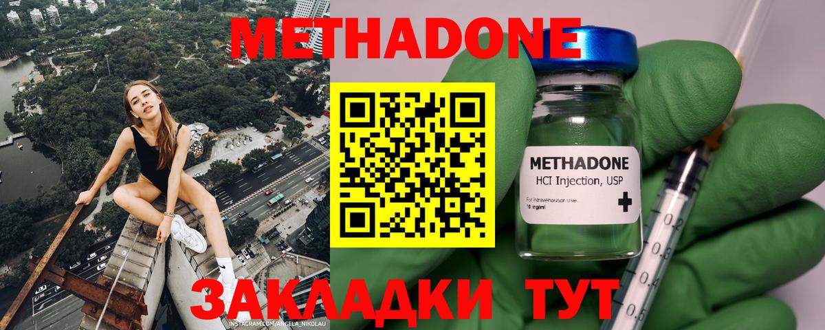 Метадон кристалл  mega рабочий сайт  МЕТАДОН белоснежный  Среднеуральск  Вход с VPN 