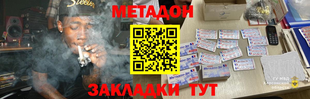 Метадон VHQ Среднеуральск