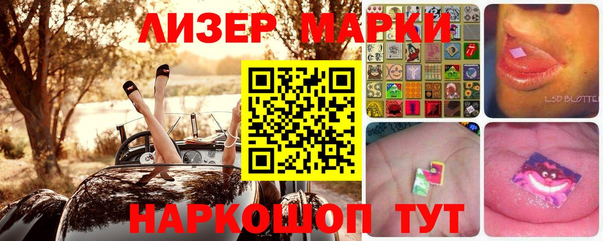 Среднеуральск  Марки N-bome 1500мкг  Вход с VPN 