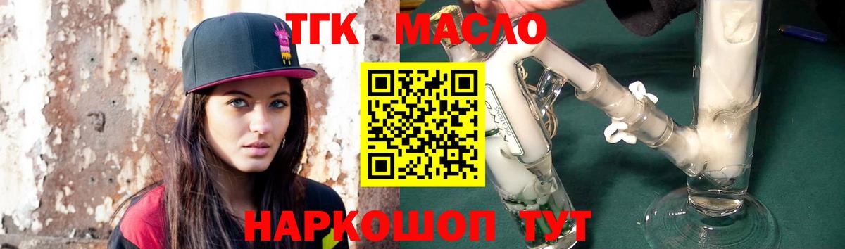 Среднеуральск  Дистиллят ТГК THC oil  Вход с VPN  ТГК гашишное масло 
